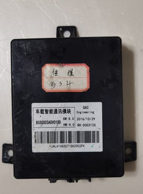 各种车型模块TBOX