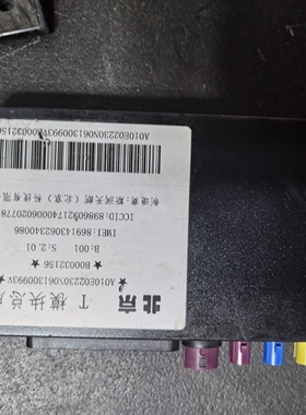 北京BJ60通讯蓝牙模块TBOX