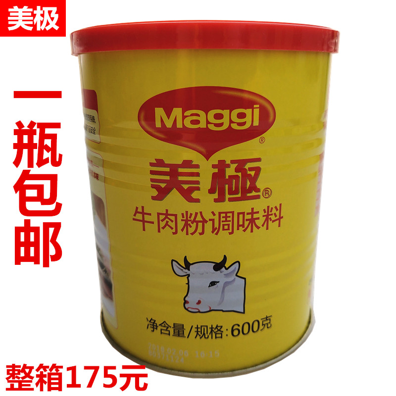 maggi雀巢美极牛肉粉调味料 600克 腌肉粉调料 腊腌肉烧烤包邮