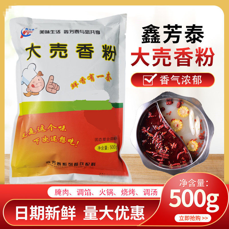 大売香粉回味粉米线卤肉高汤增香烧烤腌制撒料火锅麻辣烫鲜香去调,粮油调味/速食/干货/烘焙,特色/复合食品添加剂,淘宝优惠券,粉丝福利购,淘宝优惠卷