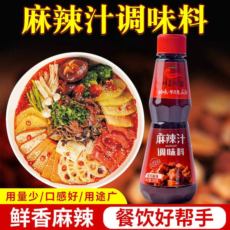 蜀荣麻辣汁川韵蜀香火锅冒菜鲜香汁串串香增香提味香膏调味料200g