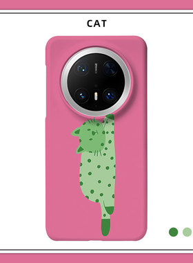 粉色绿点猫咪适用华为MATE70PRO+手机壳MATE80PROMAX半包MATE60磨砂硬壳50个性40潮新款秦岚同款亲肌肤手感