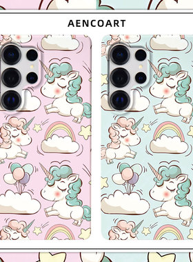 独角兽彩虹马适用三星GalaxyS26Ultra手机壳S25u半包磨砂硬壳S24+保护套plus全包肤感闺蜜可爱卡通情侣日韩女
