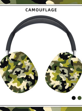 「迷彩玩家绿色」适用苹果AirpodsMAX耳机壳半包磨砂硬壳保护套亲肌肤手感头戴式耳机二代欧美潮男女小众艺术