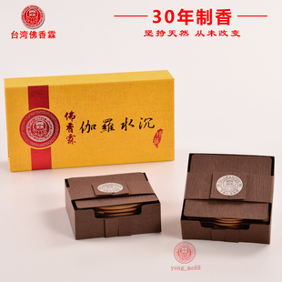 佛香霖家用礼佛供佛伽罗水沉盘香环香薰香除异味卧室净化空气包邮