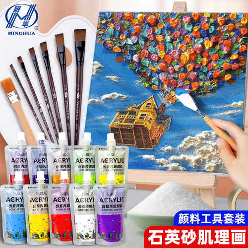 石英砂肌理画手工diy材料包全套