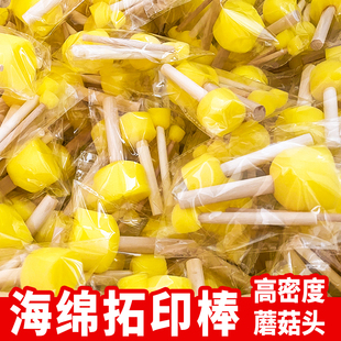 海绵拓印棒蘑菇头圆形幼儿园美术绘画海绵印章儿童手指画涂鸦工具
