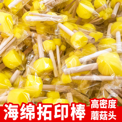 海绵拓印棒蘑菇头圆形幼儿园美术绘画海绵印章儿童手指画涂鸦工具