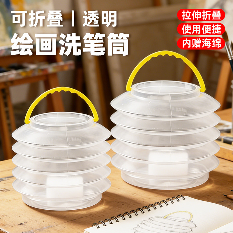 透明折叠小水桶儿童幼儿园美术绘画洗笔筒水粉丙烯水彩画清洗水桶