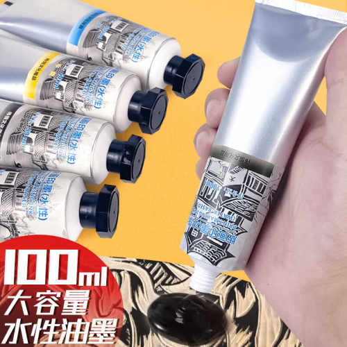 水性版画油墨颜料美术生专用