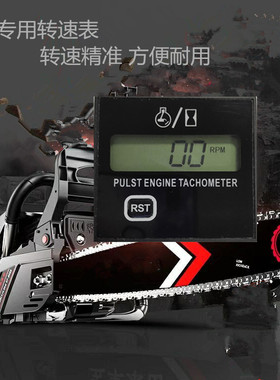 高精度油锯割草机维修测试专用感应转速表 手持脉冲信号转速表