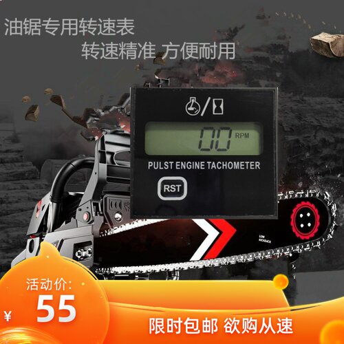高精度油锯割草机维修测t试专用感应转速表 手持脉冲信号转速表
