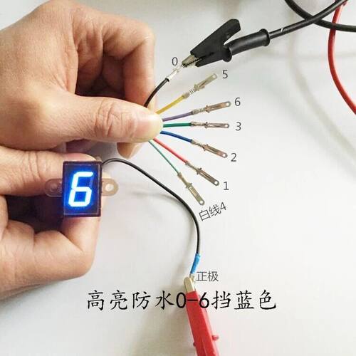 档位显示器越野摩托车防水改装