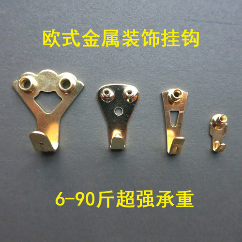钢钉铁超强承重金属挂钩