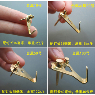 饰画挂墙钉 水泥墙挂钩金属钉挂壁画钉相框照片十字绣婚纱照国画装