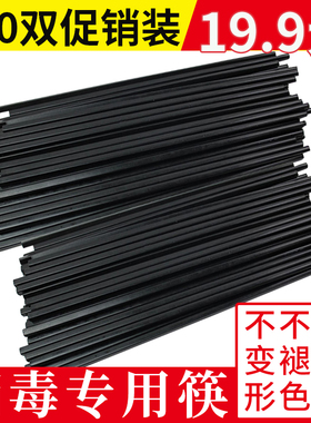 磨砂款黑色酒店筷子仿瓷密胺料美耐皿耐高温消毒碗柜专用饭店筷子