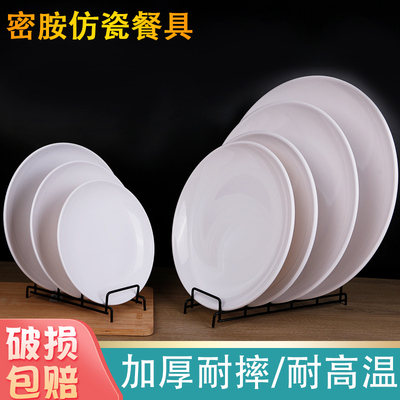 仿瓷密胺餐具平盘快餐快餐火锅