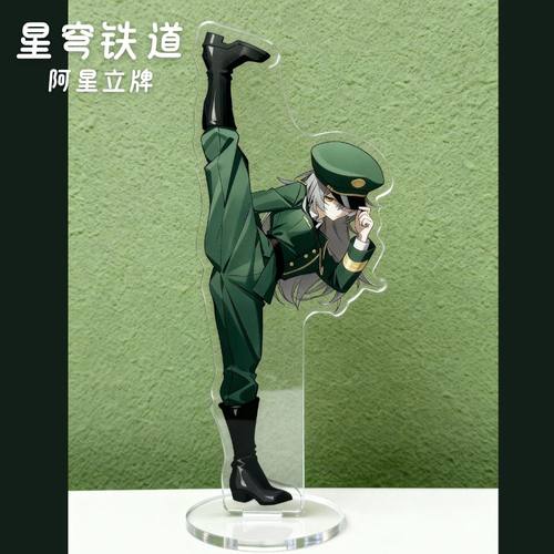 星穹铁道阿星开拓者亚克力立牌