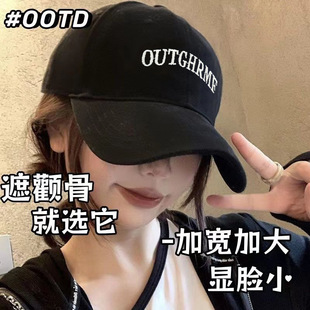 棒球帽子女2024新款 宽帽檐大头围显脸小百搭鸭舌帽男 加大加深美式
