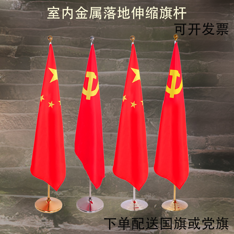 旗杆办公室落地旗杆会议室