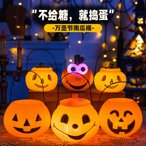 万圣节发光南瓜灯笼儿童手提带盖南瓜桶讨糖果罐店铺装饰布置场景