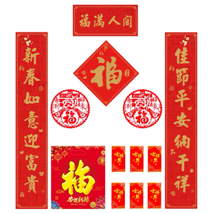 2026春联礼盒对联新年春节福字红包银行物业保险公司手提袋大礼包