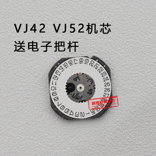 VJ42B石英表机芯VJ52B石英电子表机芯三针单历三点六点位手表配件