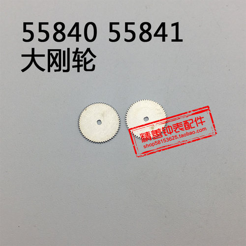 女双狮55840 55841机芯零件机械手表配件散件零件大钢轮大刚轮