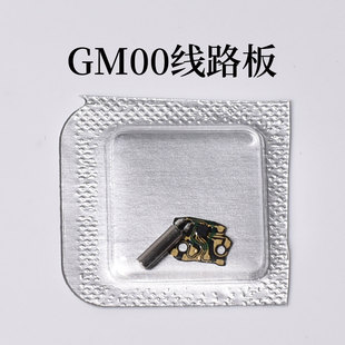 石英机芯GM00线路板电路板GM10 GL00 GL10 GL30 36集成板手表配件