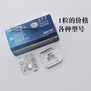 瑞士377 337 335 317 394 390 364 321纽扣电池石英手表电子配件