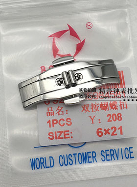 袋装蝴蝶扣表带扣男女士表扣不锈钢双按蝴蝶扣钢扣钟表手表配件