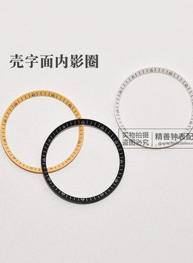 壳内字面圈数字圈表盘刻度圈计时圈外径30-36mm钟表维修手表配件