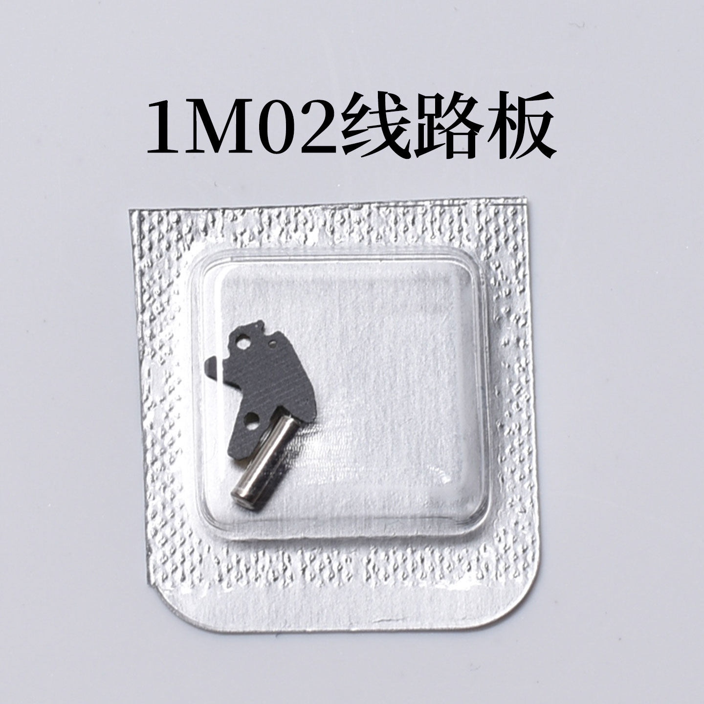 1M02 1L22集成板石英机芯全新机芯维修零件石英表电路板手表配件