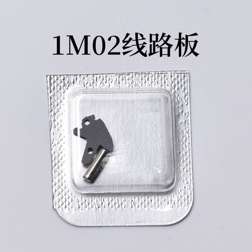 1M02 1L22集成板石英机芯全新机芯维修零件石英表电路板手表配件