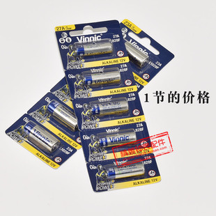 卡装电池23A 27A碱性电子卷帘门遥控器玩具电池L828F 1028F 12V