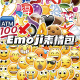 120张emoji表情包贴纸ins风网红创意个性 趣味搞笑装 饰贴画防水