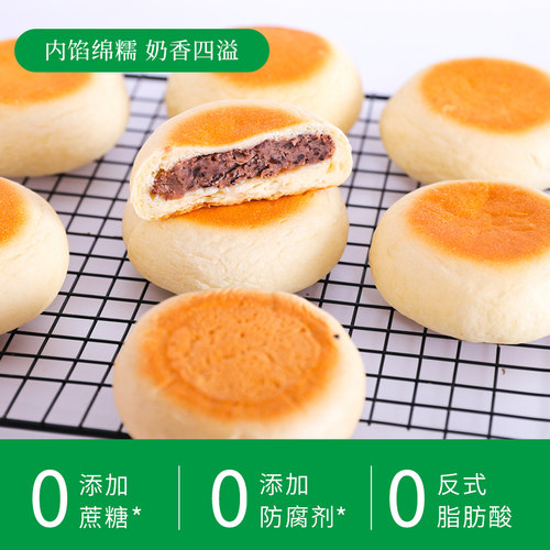 谷物元塑车轮欧包牛乳餐包红豆黑芝麻夹心零食