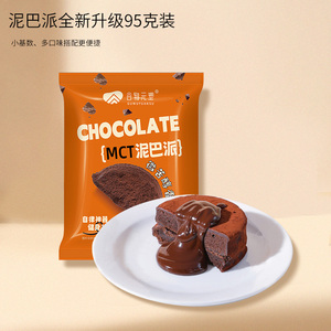 谷物元塑新品巧克力泥巴派
