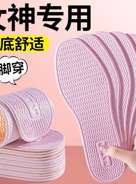 Ai Cao deodorizing antibacterial insole for men