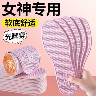 Ai Cao deodorizing antibacterial insole for men