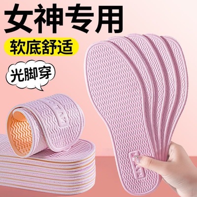 Ai Cao deodorizing antibacterial insole for men