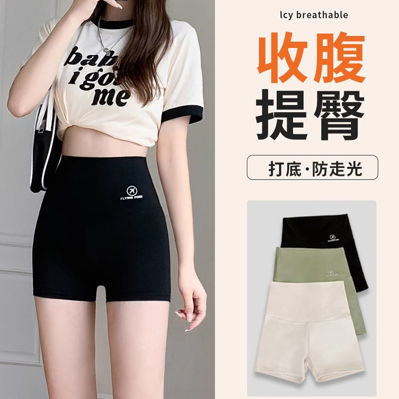 Safety pant - prevents showing of underwear, does not have