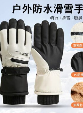 Ski gloves, winter mountaineering, cycling gloves