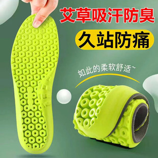 Shock absorbing sports insoles for men and women, anti odor