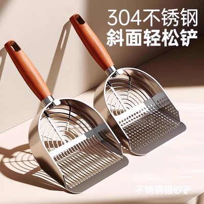 Cat litter scoop, cat feces scoop, stainless steel shovel