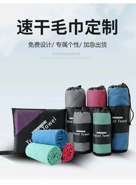 Quick-Dry Microfiber Travel Towel for Camping, Beach,Backpac