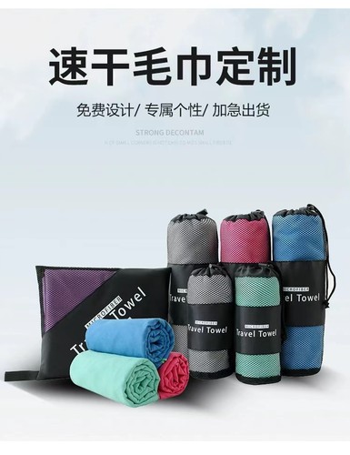 Quick-Dry Microfiber Travel Towel for Camping, Beach,Backpac