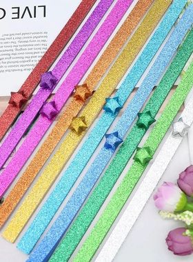 Thickened Glitter Powder Handmade Origami Quilling Star Pape