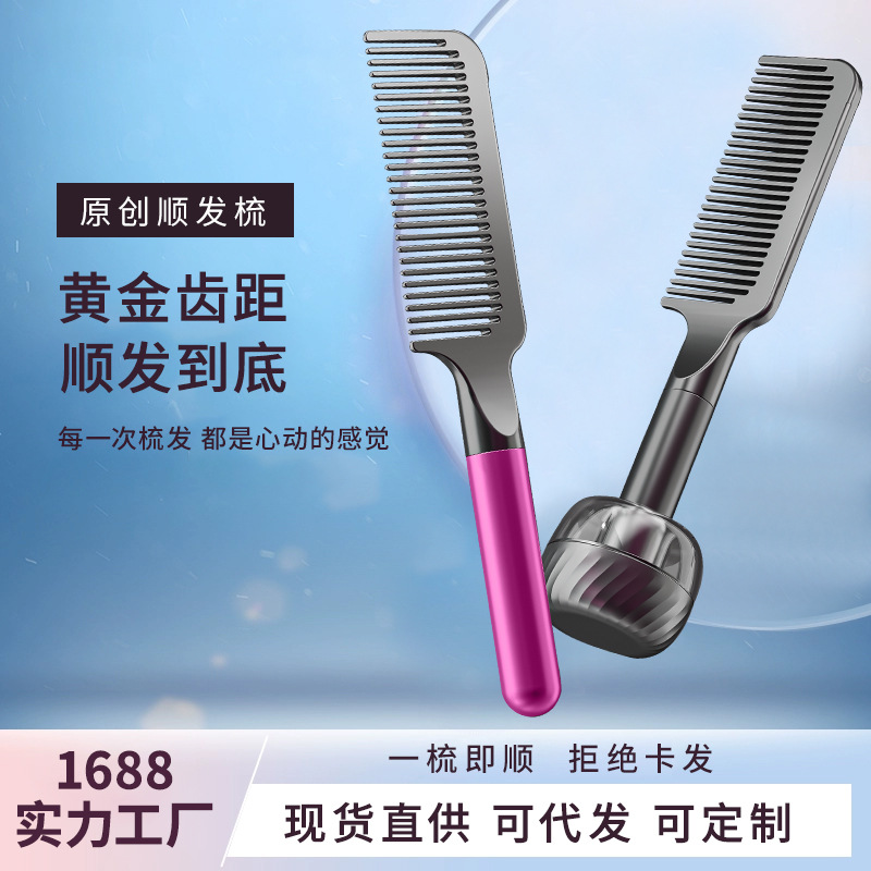Hair conditioner comb does not hurt hair long hair comb