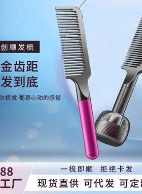 Hair conditioner comb does not hurt hair long hair comb